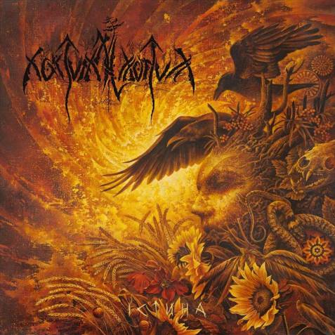 Nokturnal Mortum - Verity CD