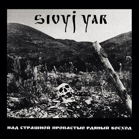 Sivyj Yar - A Scarlet Sunset Over The Horrid Abyss LP