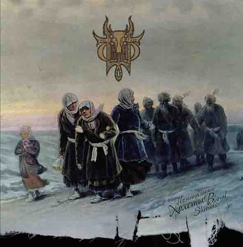 Sivyj Yar - Burial Shrouds CD